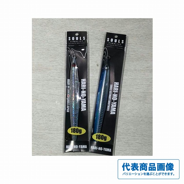 楽天市場】ソウルズ 鮪山（シビヤマ） 200mm 95g入り ルアー2点セット