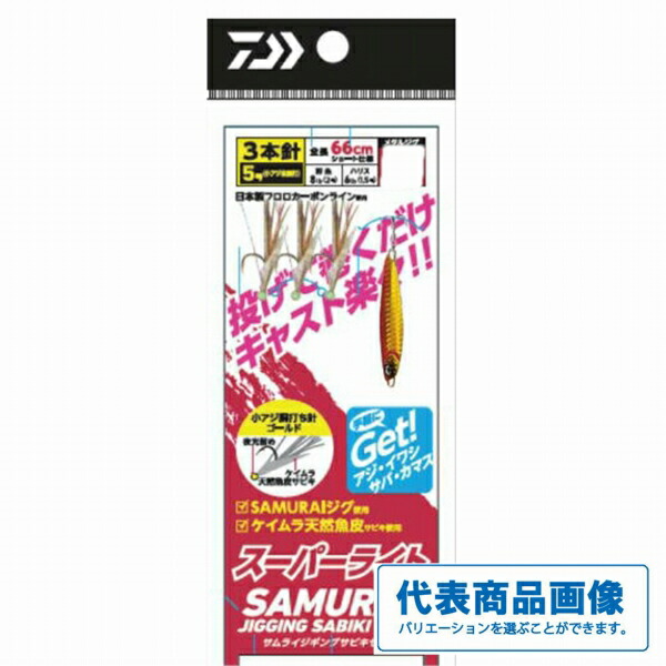 楽天市場】ダイワ(Daiwa) サムライ ジギング サビキ セット3本針 全3