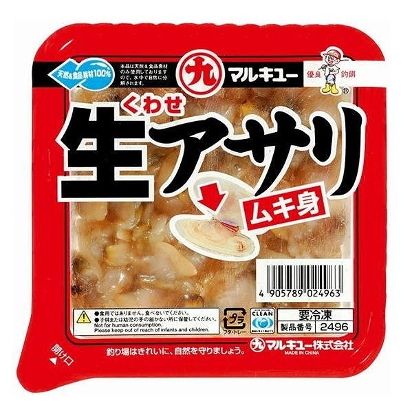あさりページ 楽天市場】くわせ生アサリ マルキュー クール便 刺し餌 カワハギ 釣り