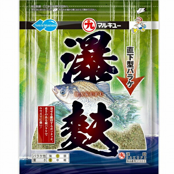 【楽天市場】マルキュー 瀑麩 餌 へら用 【継続SALEA】:東海つり具 楽天市場店