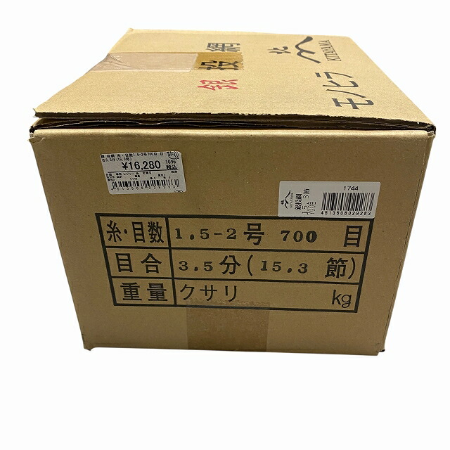 銀 投網 糸・目数1.5-2号700目 目合3.5分(15.3節） 装備 専用 レジャー 魚とり網（漁具）