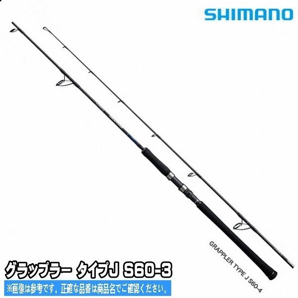 クリスマスローズ シマノ(SHIMANO) ジギングロッド 19 グラップラー