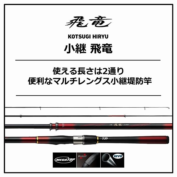 ダイワ小継飛竜233ＭＰ・Ｎ フィッシング | mjbgroup.co.in
