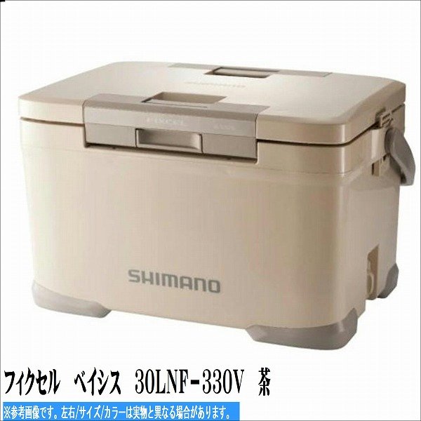 シマノ フィクセル ベイシス 30LNF－330V 茶 装備 収納 クーラー（中型10L～30L）