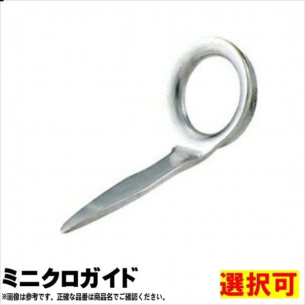 【楽天市場】富士工業 ミニクロガイドMKG−1．5S 装備 メンテナンス ロッドパーツ：東海つり具 楽天市場店
