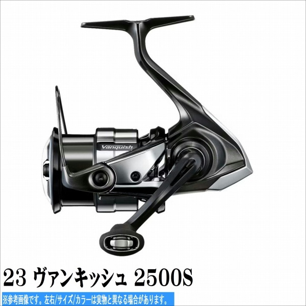 2021人気新作 シマノ 23 ヴァンキッシュ 2500S trumbullcampbell.com