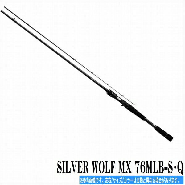 ダイワ SILVER WOLF MX 76MLB-S Q 竿 黒鯛