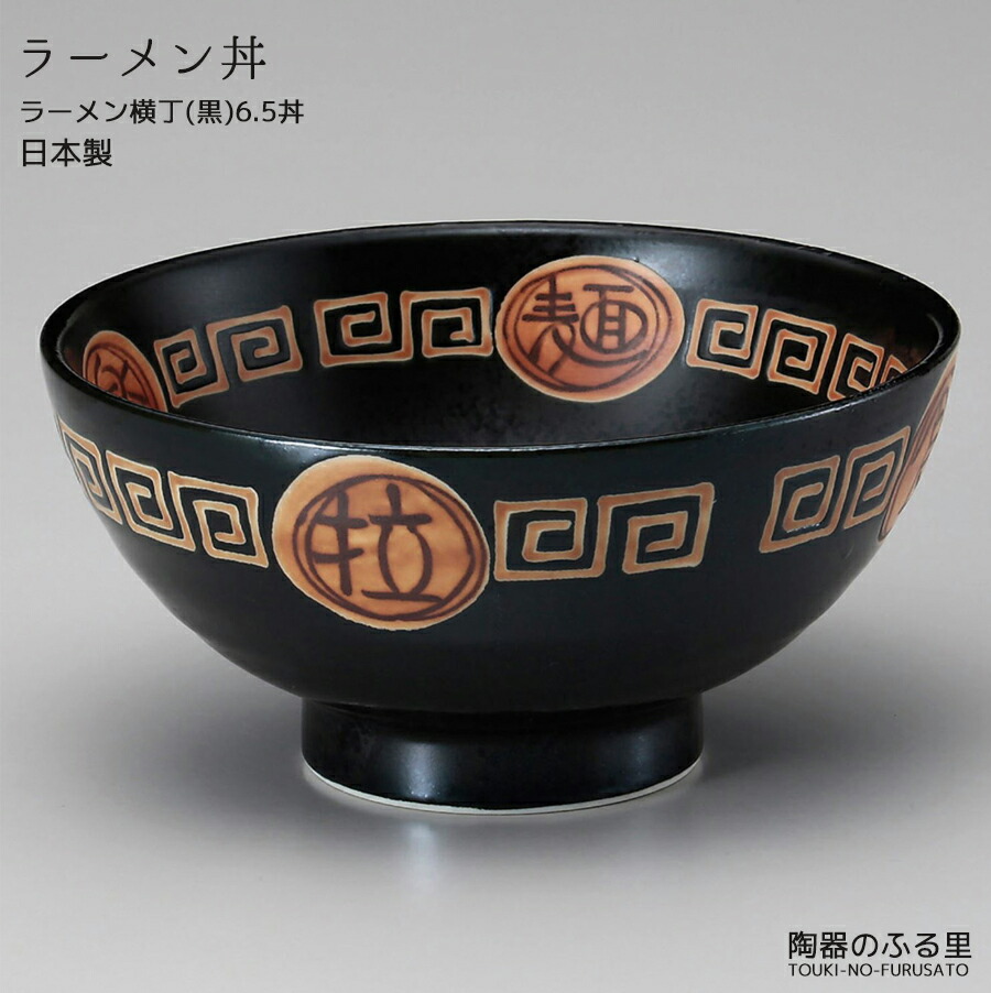 楽天市場】＼クーポン配布中！／龍虎赤八角6.3丼 直径19cm 1160cc 竜虎