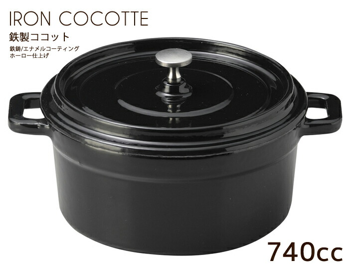楽天市場】＼クーポン配布中！／鉄製16.5cmココット ブラックM 直径 