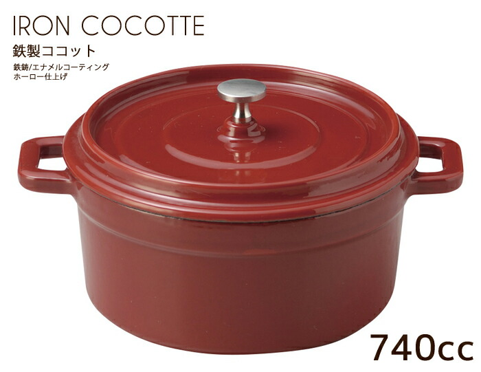 楽天市場】＼クーポン配布中！／鉄製16.5cmココット ブラックM 直径 