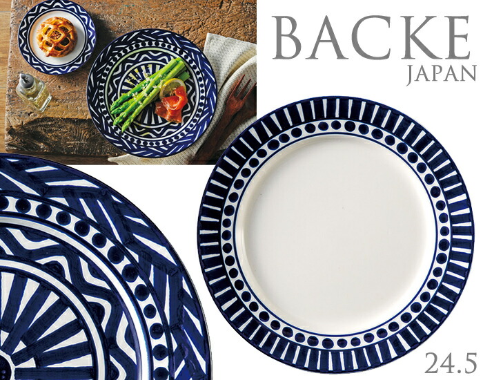 幾何学模様の陶器球 約10cm 楽天市場】＼クーポン配布中！／バッケ27.5cmプレート 直径27.5cm 北欧