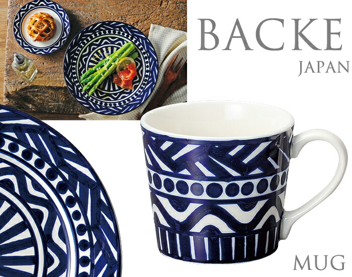 幾何学模様の陶器球 約10cm 楽天市場】＼クーポン配布中！／バッケ27.5cmプレート 直径27.5cm 北欧