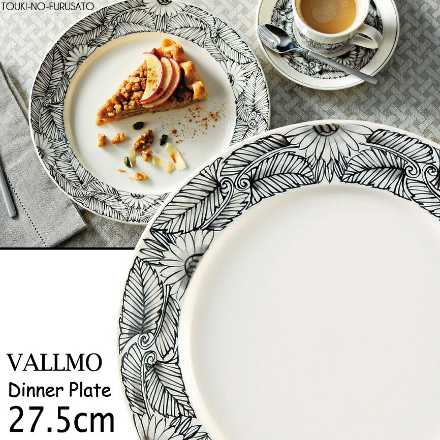 幾何学模様の陶器球 約10cm 楽天市場】＼クーポン配布中！／バッケ27.5cmプレート 直径27.5cm 北欧