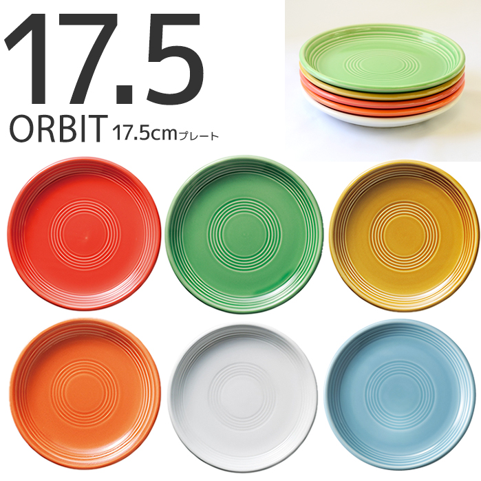 ORBIT 26cmプレート　6色セット　日本製 ORBIT 26cmプレート6色セット日本製