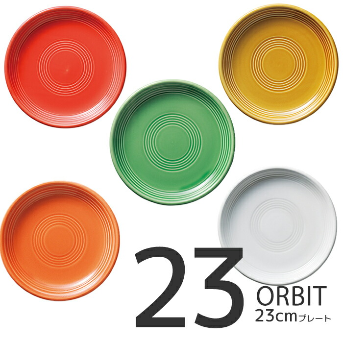 フィエスタ シャトルーズ サラダ プレート セット6 フィエスタ シャトルーズ サラダ プレート セット6 6-piece Set