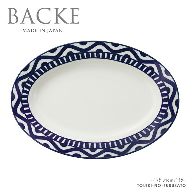 楽天市場】＼クーポン配布中！／バッケ27.5cmプレート 直径27.5cm 北欧