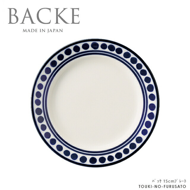 楽天市場】バッケ24.5cmプレート 直径24.5cm 北欧風食器 幾何学模様 藍