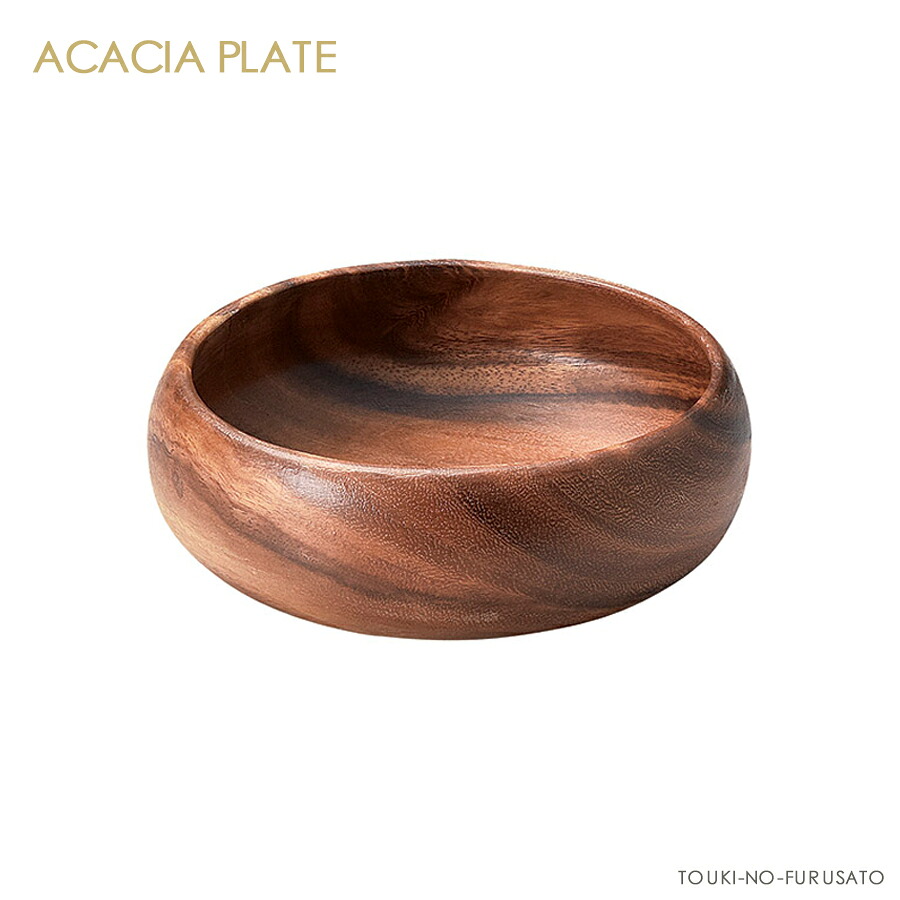 アカシアの木の丸いボウル（直径15.3センチ）