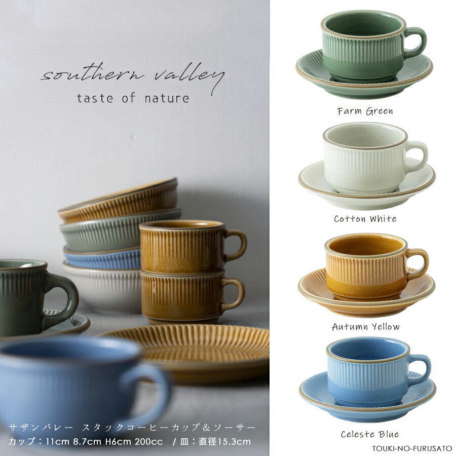 楽天市場】villa Cup & Saucer ヴィラ カップ アンド ソーサー ANGLE