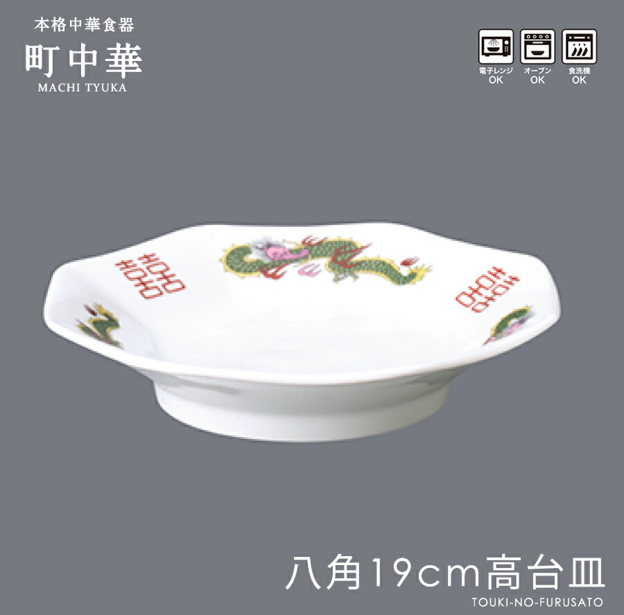 楽天市場】＼クーポン配布中！／龍虎赤八角6.3丼 直径19cm 1160cc 竜虎