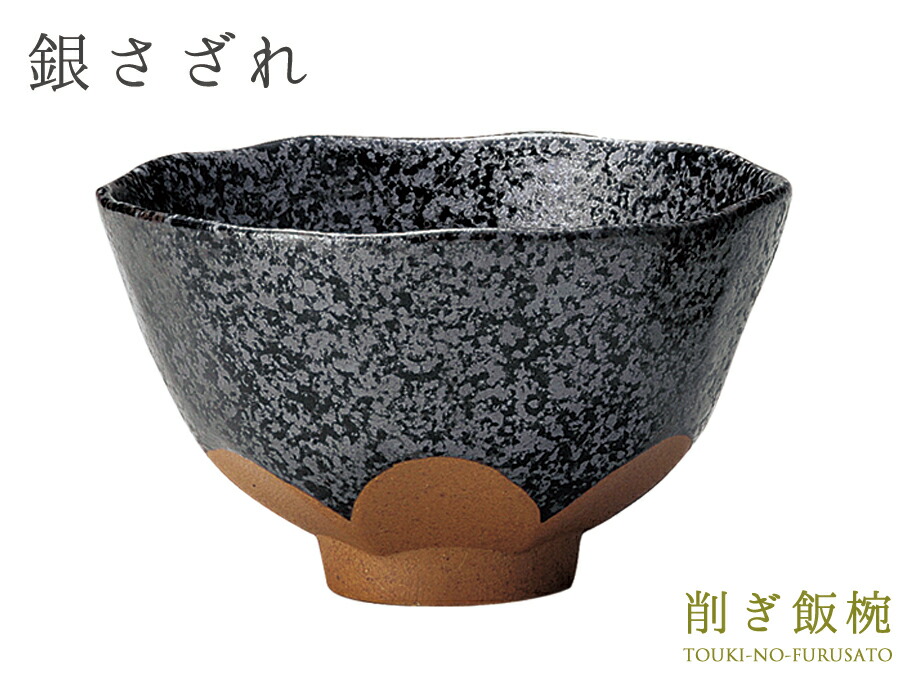 楽天市場】＼クーポンあり！／茶花 削ぎ飯碗 直径13cm ベージュ 黄土色×茶色 つるつる ご飯茶碗 ごはんちゃわん 花 和食器 土物 陶土器 良質  国産 陶器のふる里 trysケ : 陶器のふる里