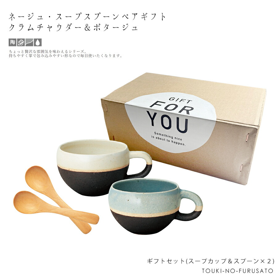 楽天市場】スープカップ ペア アルパカ プレゼント 2025 結婚祝い