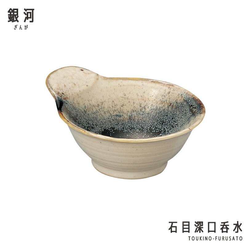 新商品 ＼クーポンあり ＼送料無料アイテム 沖縄は送料割引 とんすい５枚セット 錆丸紋とんすい 直径12cm 呑水 鍋用品 鍋パーティー 土鍋小物  美濃焼 国産 和食器 セット割引 送料無料 新生活 陶器のふる里 stockヤ