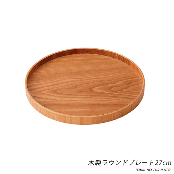 楽天市場】丸盆 2枚セット 2人 木製トレー カフェトレー ペア おしゃれ