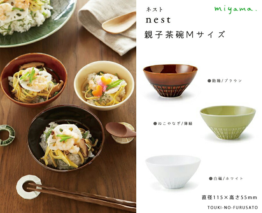 楽天市場】＼クーポンあり！／茶花 削ぎ飯碗 小 直径11.6cm ベージュ 黄土色×茶色 つるつる ご飯茶碗 ごはんちゃわん 花 和食器 土物 陶土器  良質 国産 陶器のふる里 trysケ : 陶器のふる里