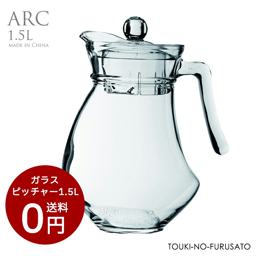 楽天市場】＼クーポン配布中！／ARCクアドロ ピッチャー500 容量
