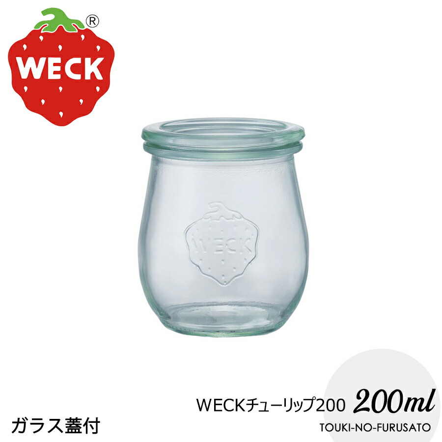 【楽天市場】＼クーポン配布中！／WECKウェックモールド250ml