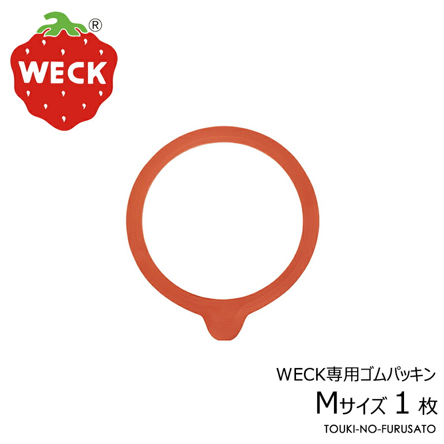 □【12個セット】ウェック モールドシェイプ 120ml + クリップ