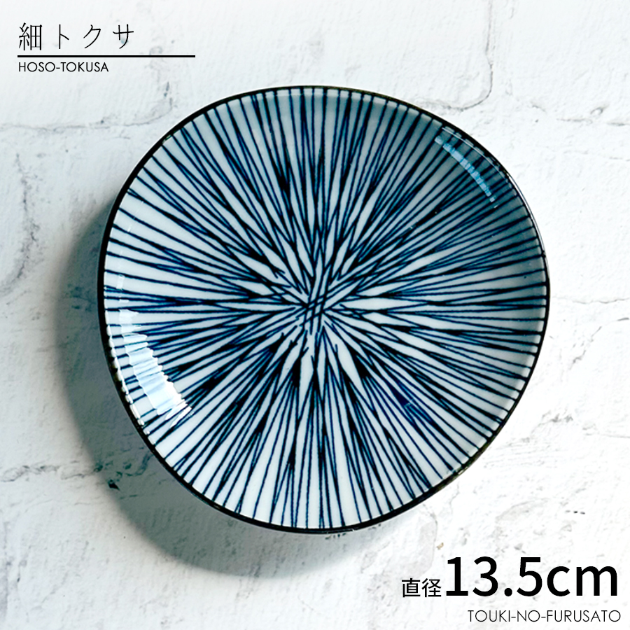 大皿　直径約49cm ココチ舎】4寸皿/インディゴ/土星/（径 12.5cm） | 【丹波の