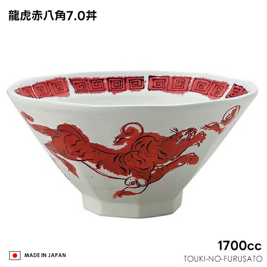 楽天市場】＼クーポン配布中！／龍虎赤八角6.3丼 直径19cm 1160cc 竜虎