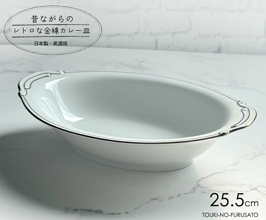 白マット釉　プレート　カレー皿　２客 白マット釉 プレート カレー皿 2客