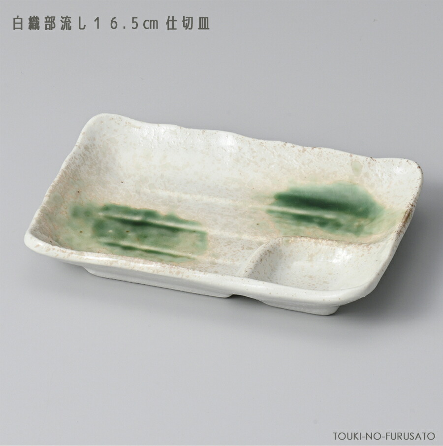 既に売却済み商品となります。若山窯 染錦 刺身仕切り皿 隅切長