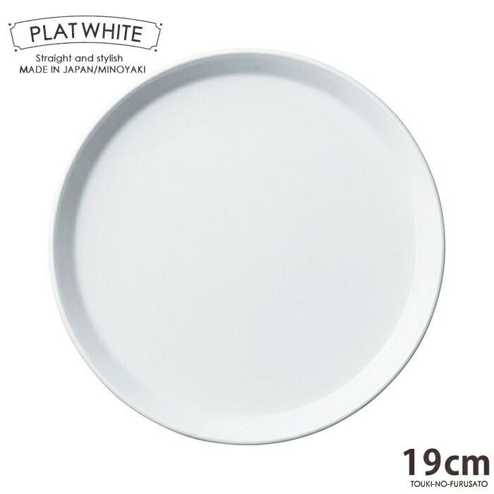 海外 ＼クーポンあり プラット ホワイト８cmボール 白磁 白い食器 ボウル 小鉢 スタックOK 電子レンジOK オーブンOK 食洗機OK 美濃焼  日本製 ポーセリンアート 絵付け 陶磁器 大口注文OK シンプル スタイリッシュ おうち時間 新生活 陶器のふる里 stockヤ 