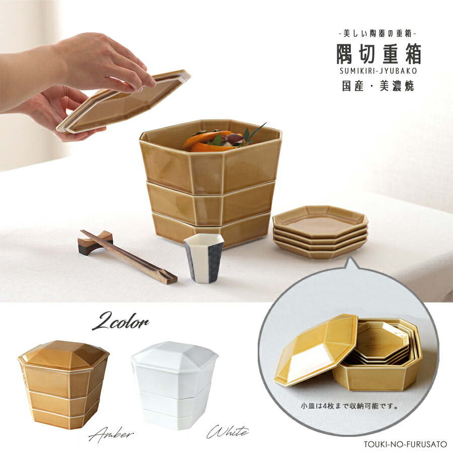 楽天市場】【直径11.1cm】 白磁 重箱 三段(小) 重箱 陶器 白 日本製