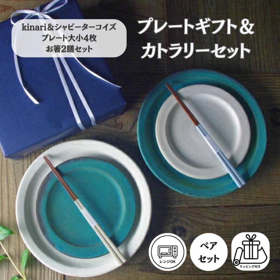 ?夏差し上げ物に至適な器