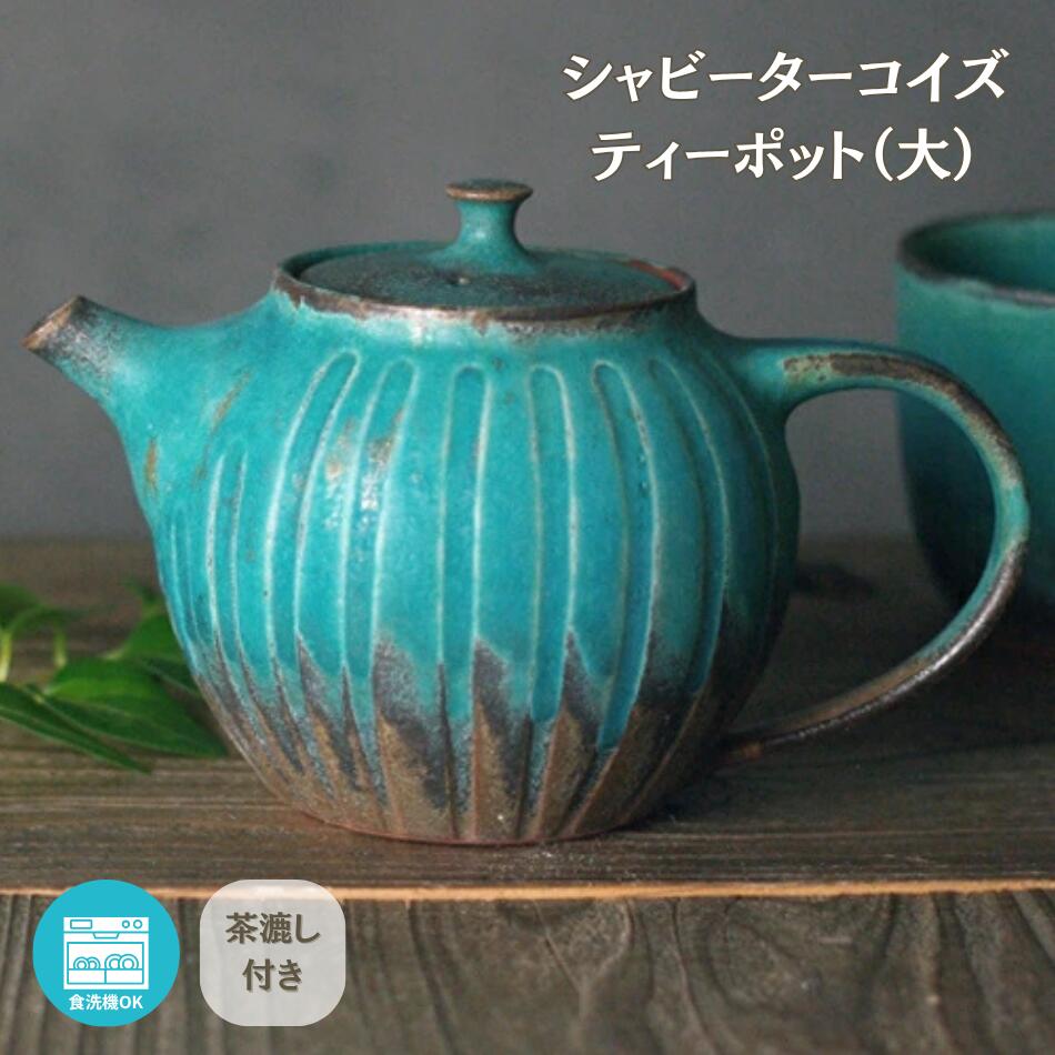 楽天市場】【益子焼】水差し ピッチャー 陶器 カラフェ ふっくら