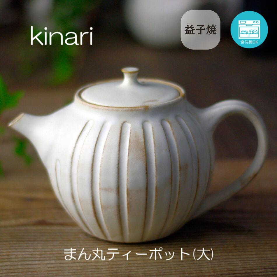 楽天市場】【益子焼】水差し ピッチャー 陶器 カラフェ ふっくら