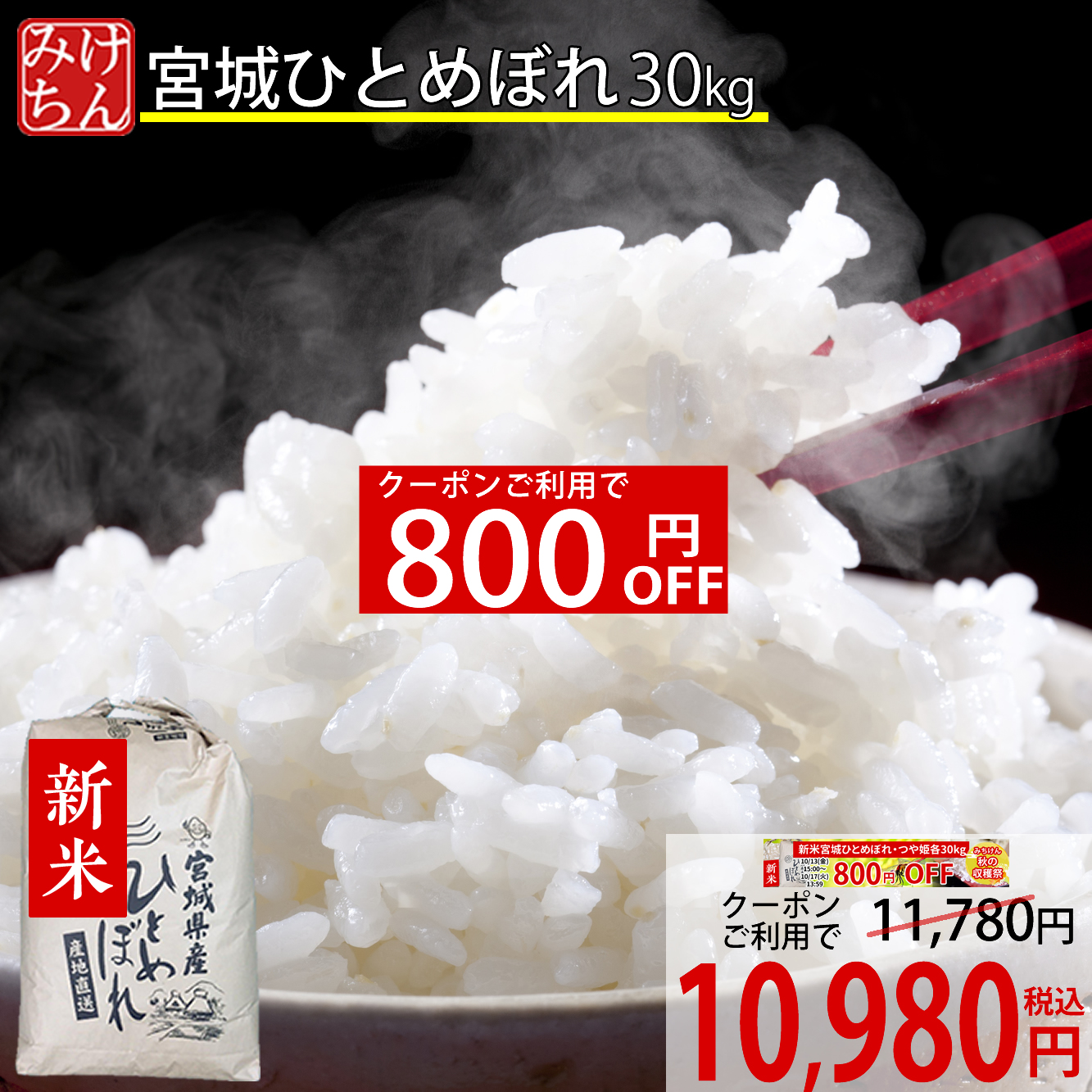 楽天市場】【新米】☆令和5年産 本場 宮城県産 ひとめぼれ 30kg 玄米 5