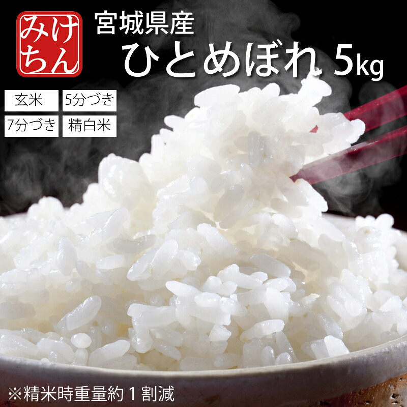 鈴木　恵　北海道産米 ななつぼし10kg　宮城産ひとめぼれ10kg 北海道産米 ななつぼし10kg☓2の20kg
