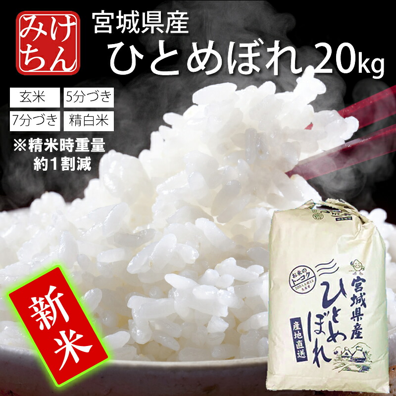 新米 七城米 冷えても美味しいお米 30キロ 令和5年度産 もちろん一