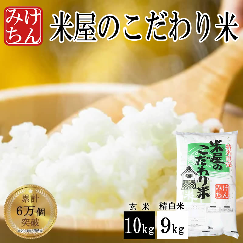 楽天市場】米屋の こだわり米30kg (精米時重量約1割減27kg) 精