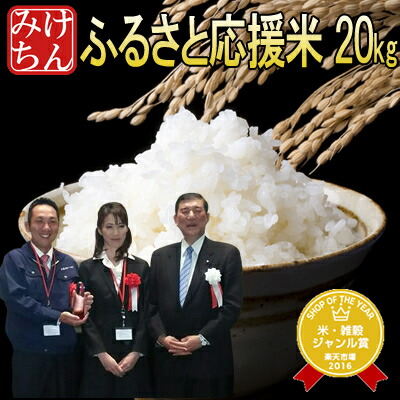 楽天市場】令和6年産米入り ふるさと応援米 30kg 宮城県産5割