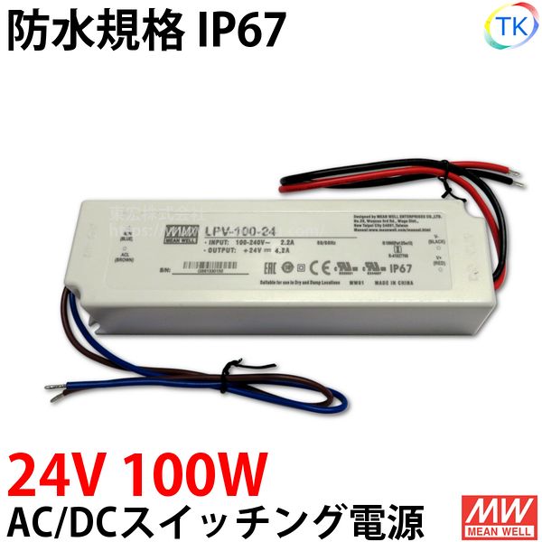 楽天市場】AC/DCスイッチング電源 HLG-150H-24A 24V DC24V 6.2A