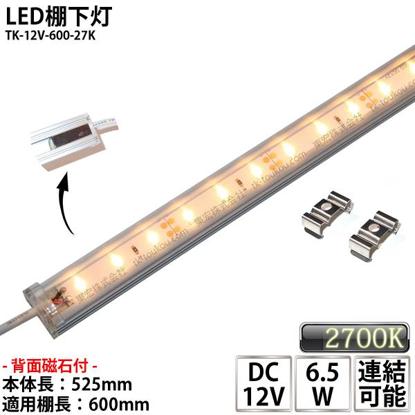 LED棚下照明4500K・3W・PSE認証電源付100本セット 楽天市場】LED棚下灯 LED棚下ライト TK-12V-400-30K 電球色