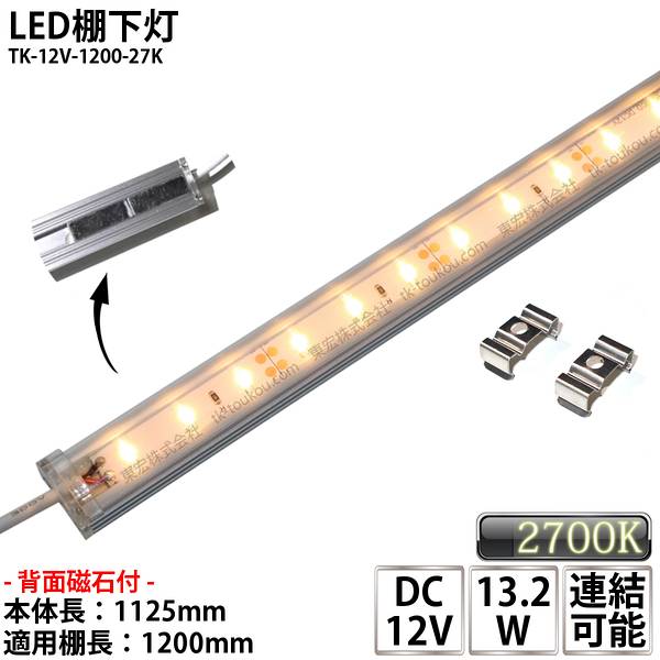LED棚下照明4500K・3W・PSE認証電源付100本セット 楽天市場】LED棚下灯 LED棚下ライト TK-12V-400-30K 電球色
