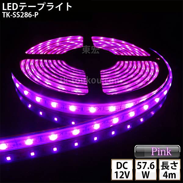 LED磁気テープともし火 ケイ素樹脂熱電子管 TK-SS286-P ピンク色 60粒/m 単色  IP67 4m DC12V 室外当て嵌める能力のある 手玉付外径5.5mm×口径2.1粍 DIY ※点灯するには別途ワット数が止むを得ずです
